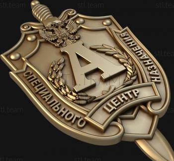 3D model Coat of Arms of the special purpose Center (STL)