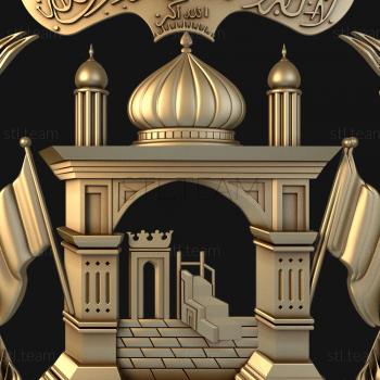 3D model Coat of Arms of Afghanistan (STL)