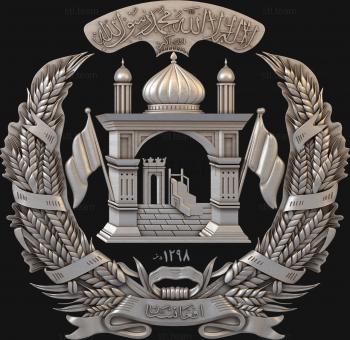 3D model Coat of Arms of Afghanistan (STL)
