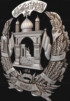 3D model Coat of Arms of Afghanistan (STL)