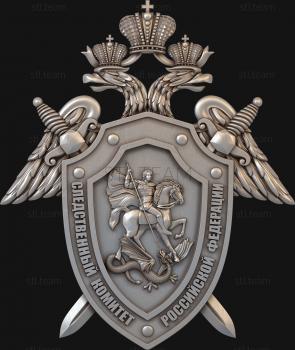 3D model Coat of Arms of the Investigative Committee (STL)