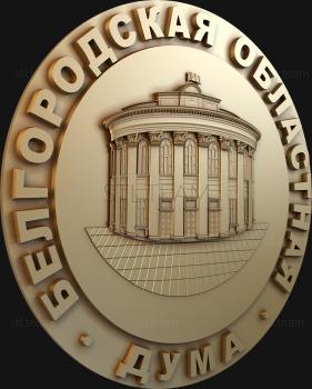 3D model Coat of arms of the Belgorod City Duma (STL)