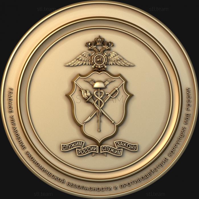 3D модель Герб Министерства внутренних дел (STL)