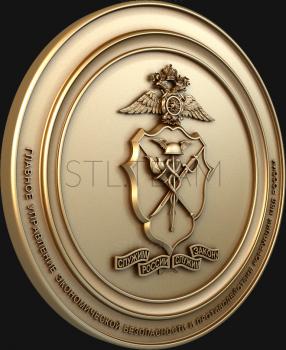 3D model Coat of arms of the Ministry of Internal Affairs (STL)