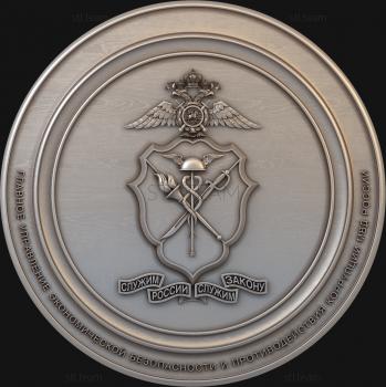 3D модель Герб Министерства внутренних дел (STL)