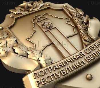 3D модель Герб пограничной службы Республики Беларусь (STL)