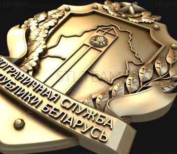 3D модель Герб пограничной службы Республики Беларусь (STL)