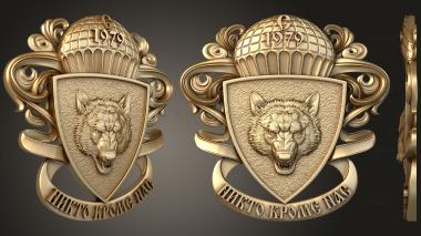 3D model Emblem of the Airborne Forces Nobody but us (STL)