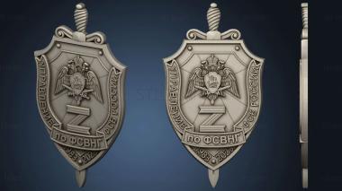 3D model FSB coat of arms on the shield (STL)