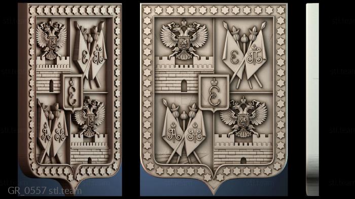 Гербы GR_0557
