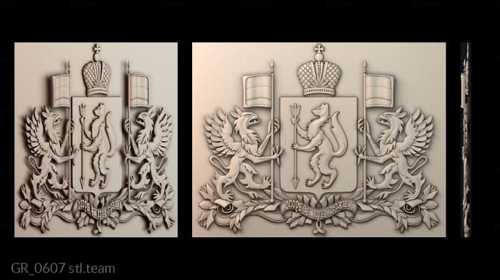 Гербы GR_0607