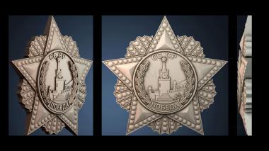 3D модель GERB_0632 (STL)