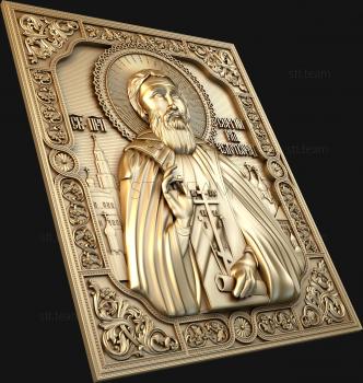 3D модель Святой Преподобный Сергий Радонежский Чудотворец (STL)