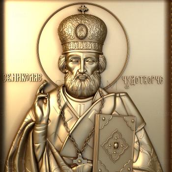 3D model St. Nicholas the Wonderworker (STL)