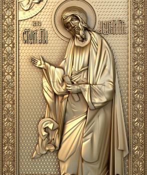 3D модель Святой Апостол Андрей (STL)