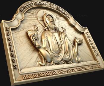 3D model Prayer Almighty (STL)
