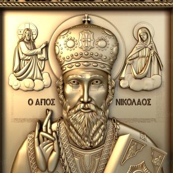 3D model Apostle Nicholas (STL)