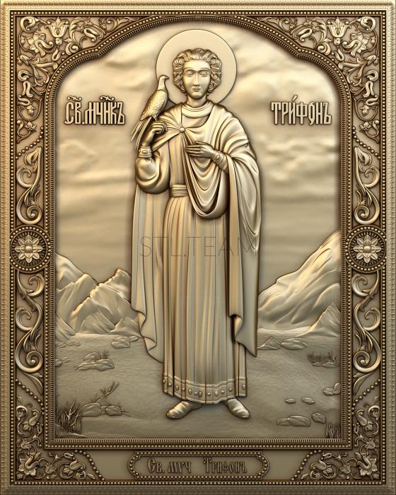 3D модель Святой мученик Трифон (STL)