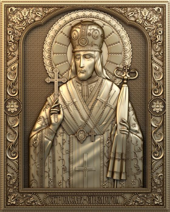 Иконы Святитель Иоасаф Белгородский