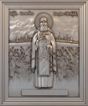 3D модель Святой Преподобный Симеон Псково-Печерский (STL)