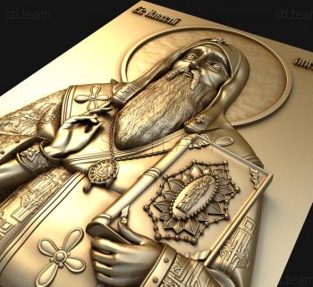 3D model Saint Alexis Metropolitan of Moscow (STL)
