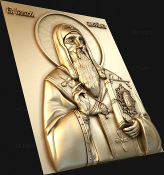 3D модель Святой Алексий Митрополит Московский (STL)