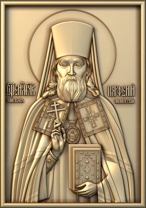 Святой мученик епископ Парфений