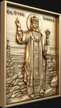 3D модель Святой отец Никола (STL)