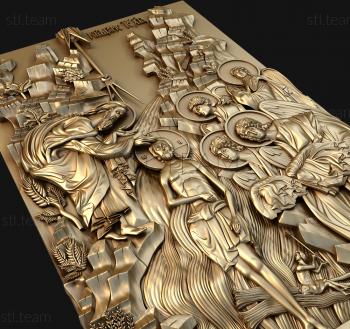 3D model Baptism of Jesus Christ (STL)