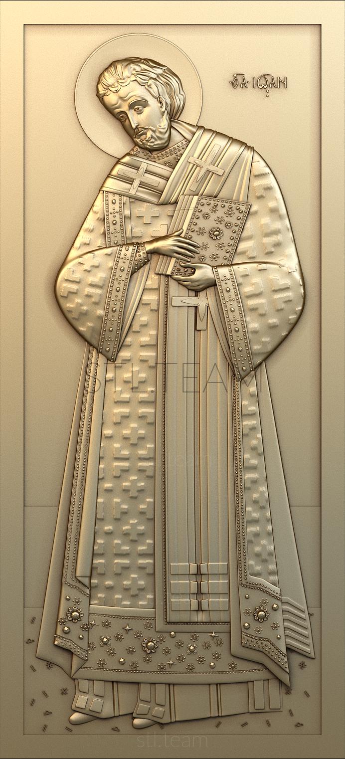 3D модель Святой Иоан (STL)