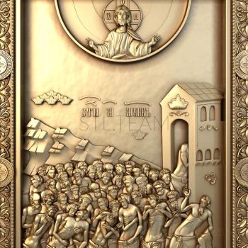 3D model Holy Martyrs (STL)