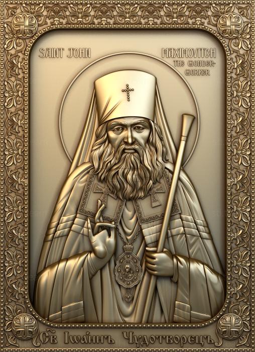 Иконы Святой Иоанн Чудотворец