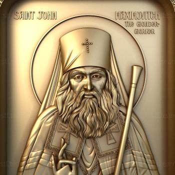 3D model Saint John the Wonderworker (STL)