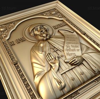 3D model Saint Reverend Vitaly (STL)