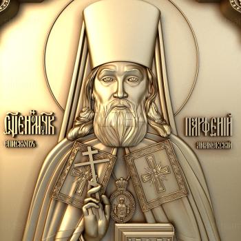 3D модель Священномученик Парфений (STL)