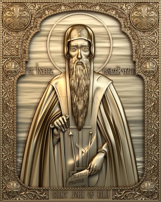 Иконы Святой Иоанн Рыльский Чудотворец