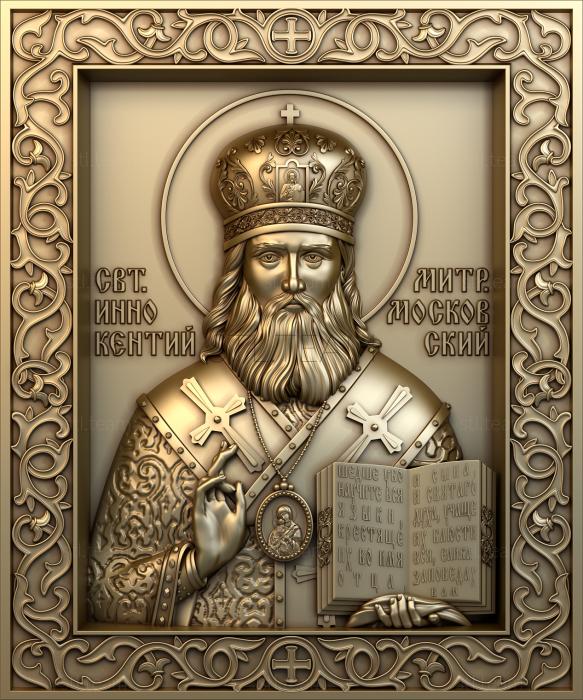 Иконы Святой Иннокентий митрополит Московский