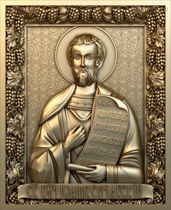 Иконы Святой Иоанн Сочавский