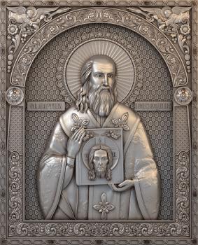 3D model St. Martin the Confessor (STL)