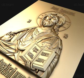 3D model Icon Lord Almighty (STL)