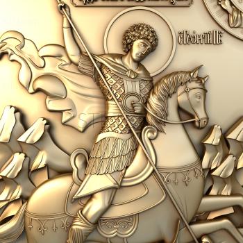 3D model Icon of Saint George (STL)