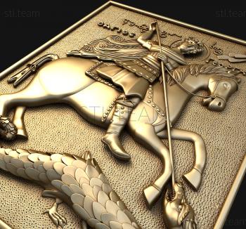 3D model Saint George the Victorious (STL)