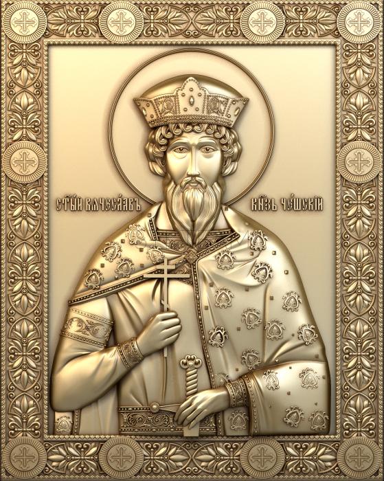 Иконы Святой Вячеслав