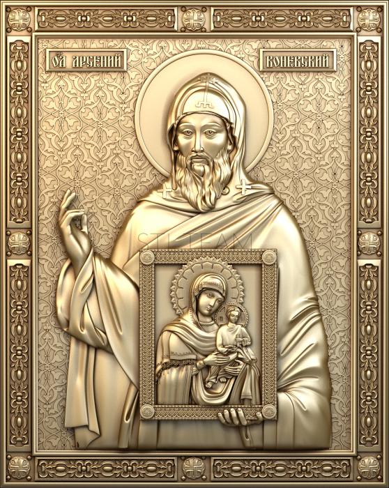 Иконы Святой Арсений
