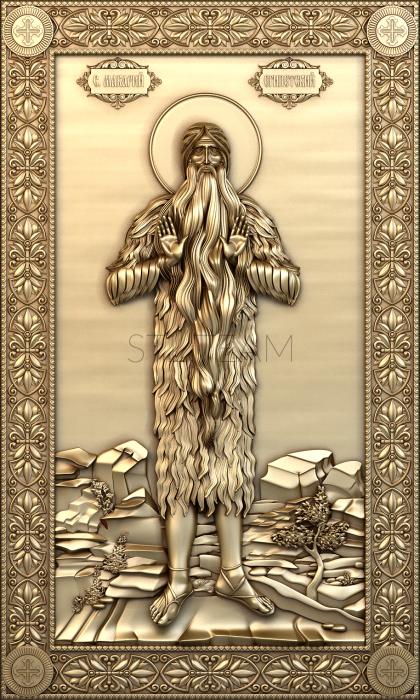 Иконы Macarius of Egypt