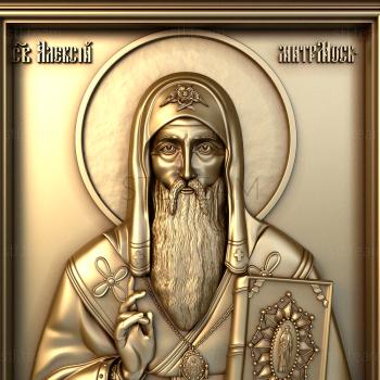 3D model Saint Alexy Metropolitan of Moscow (STL)