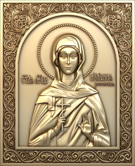 Иконы Saint Juliana ROSSONSKAYA