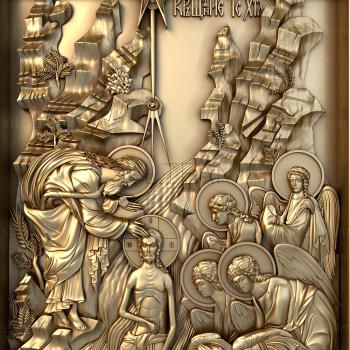 3D model Baptism of the Lord God (STL)
