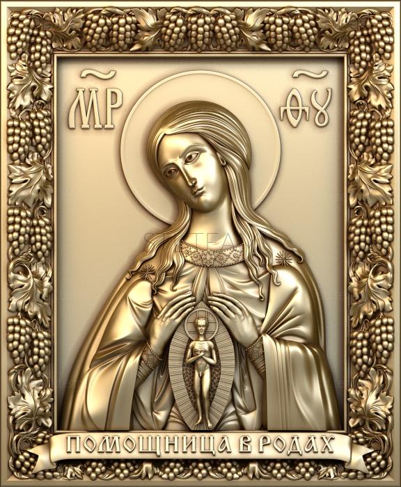 Иконы Mother of God Helper in Childbirth