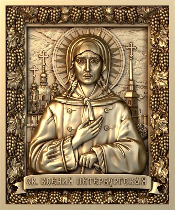 Иконы Ksenia Peterburgskaya